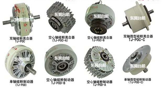 磁粉剎車(chē)器磁粉離合器